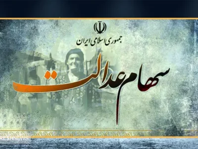 ارزش سهام عدالت ۵۰۰ هزار تومانی ها اعلام شد (۱۱ آذر)