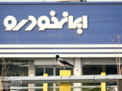 ایران‌خودرو: ۱۰ ایراد اساسی در خودروها شناسایی و برطرف شد