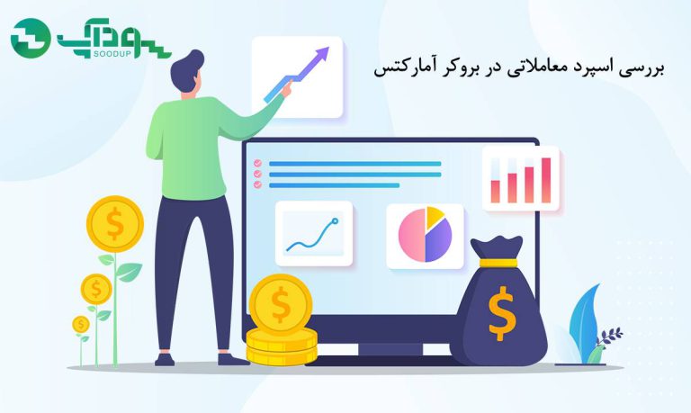 اسپرد طلا در آمارکتس