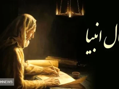 فال انبیا | فال انبیا شنبه ۶ اردیبهشت ماه ۱۴۰۴