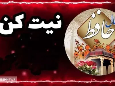 فال حافظ ۳۰ اردیبهشت |  پیشگویی‌حیرت‌انگیز از امروز شما | نیت کن و بخوان