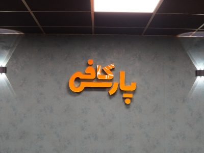 هزینه آموزش باریستا در یک آموزشگاه معتبر چقدر است؟