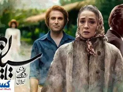 زمان پخش قسمت جدید سریال تاسیان