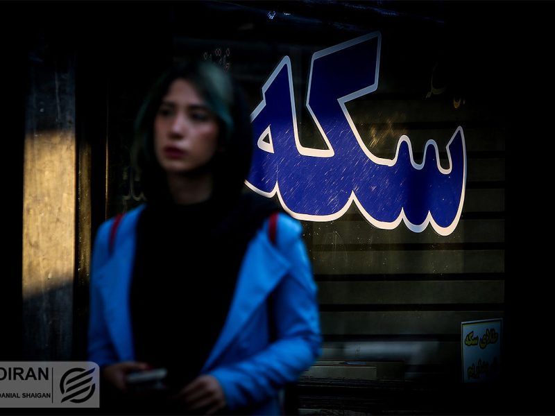 سکوت بازار طلا شکست؛ صندوق‌های درآمد ثابت به گود برگشتند