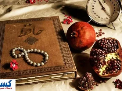 فال حافظ امروز با تفسیر ویژه متولدین هر ماه | عشق و خوشبختی در انتظار شماست (۱۱ خرداد)