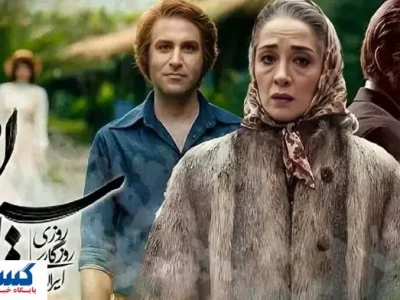 مشاهده و دانلود قسمت ۱۸ سریال تاسیان + لینک اصلی