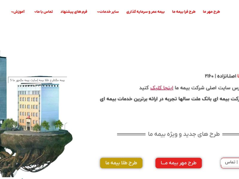 طرح طلا بیمه ما