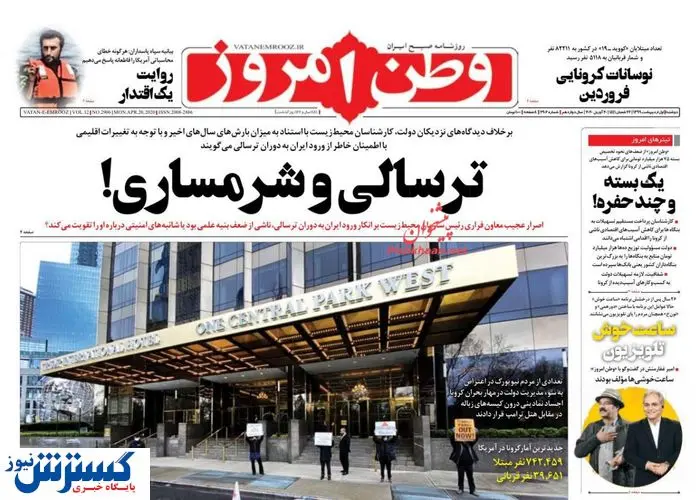 تِـرسالی و شرمساری ؛ مردم تهران در سال ۱۴۰۴ در صف آب !