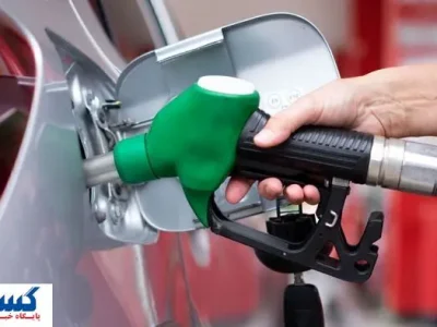 حرکت تاریخی در صنعت سوخت؛ عرضه رایگان در ۶۰۰ جایگاه رسماً تایید شد