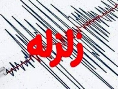 دریای خزر لرزید