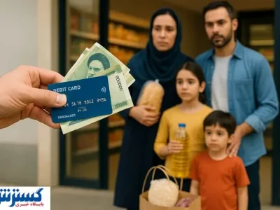 مرداد ۱۴۰۴ حسابی خاص شد؛ واریزی‌های ویژه برای دهک‌های ۱ تا ۹