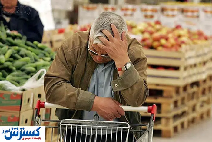 یک خانواده ایرانی برای زنده ماندن چقدر باید بپردازد؟