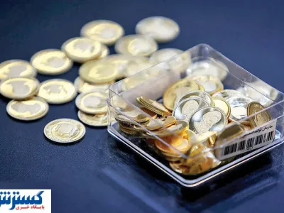 اطلاعیه مهم بانک مرکزی درباره پیش فروش سکه