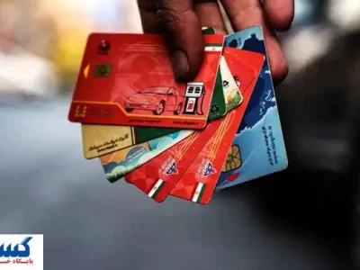 افزایش سقف برداشت کارت سوخت رسماً تایید شد