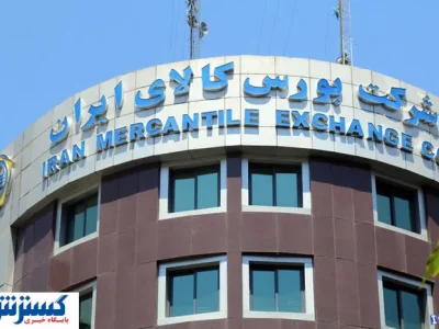 اقدام نوآورانه بورس کالا در دولت چهاردهم