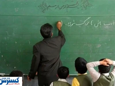 با افزایش میلیونی حقوق معلمان و فرهنگیان رسماً موافقت شد