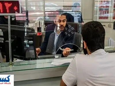 تعطیلی بانک‌های تهران در روز چهارشنبه | لیست شعب کشیک کجا اعلام می شود؟