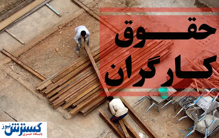 جامعه کارگری تکلیف دولت را یکسره کرد؛ دستمزد ۱۴۰۴ فوراً ترمیم شود