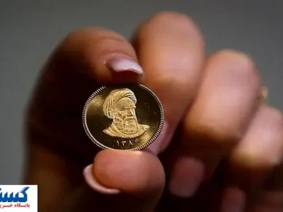 جزئیات مهم درباره حراج سکه در هفته اول شهریور اعلام شد
