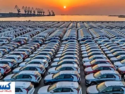 خبر خوب بانکی درباره واردات خودرو اعلام شد