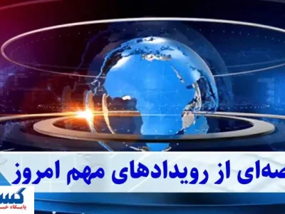 زلزله در بازارهای اقتصادی | بورس و ارز در گرداب نوسان بی‌سابقه