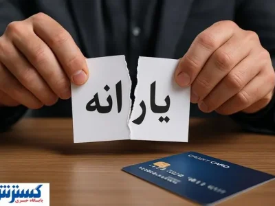فوری؛ وزیر کار صراحتاً تایید کرد | یارانه ۲۵ میلیون نفر تا شهریور حذف می‌شود