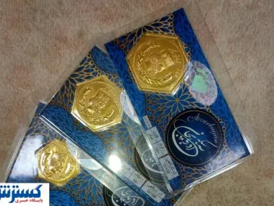 قیمت سکه پارسیان امروز ۱۳  صفر (پنجشنبه ۱۶ مرداد)