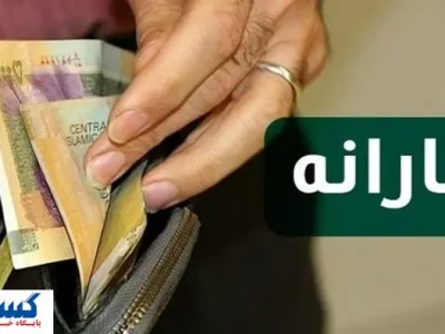 لیست سیاه یارانه بگیران لو رفت | بمب ساعتی فعال شد