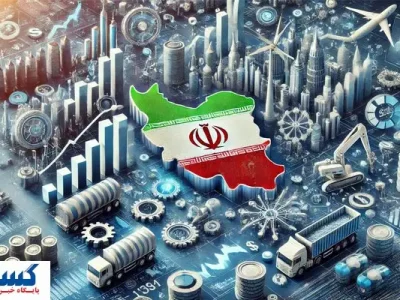 نگاهی به وضعیت اقتصادی ایران در مرداد ۱۴۰۴