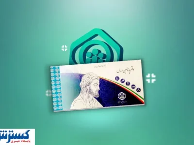 هدیه ۷۰ میلیونی به نوزادان ۱۴۰۴ | ماجرا چیست؟