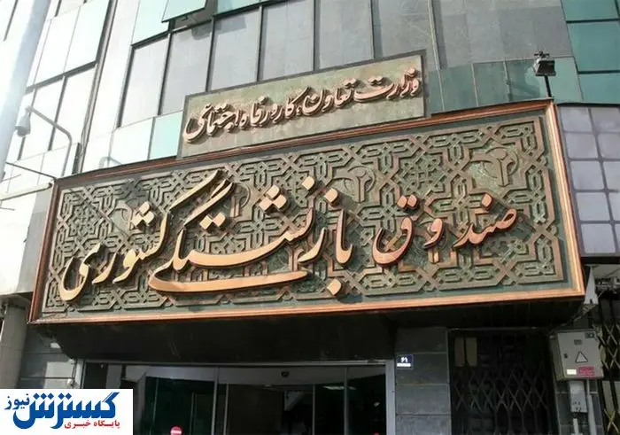 همسان‌ سازی حقوق بازنشستگان کشوری بالاخره اصلاح می شود