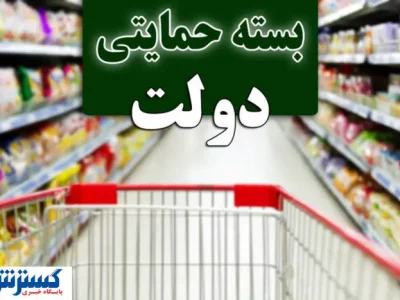 پزشکیان با طرح جدید بسته معیشتی رسماً موافقت کرد