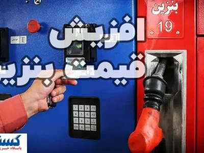 پزشکیان شخصاً تکلیف گرانی بنزین را روشن کرد