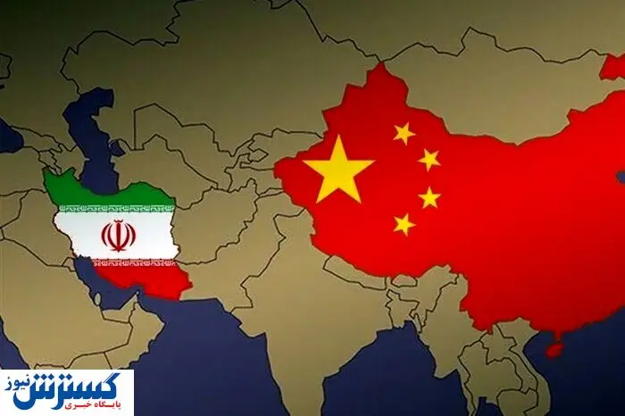 چین برای ثبات ایران کیف پولش را باز کرد