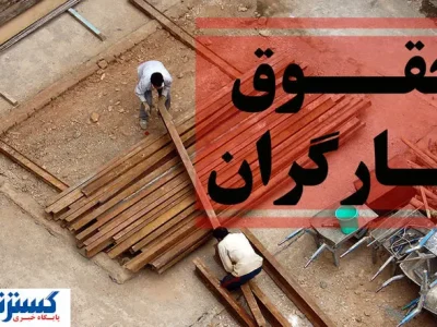 کارگران فاتحه حقوق سال ۱۴۰۵ را از همین الان بخوانند