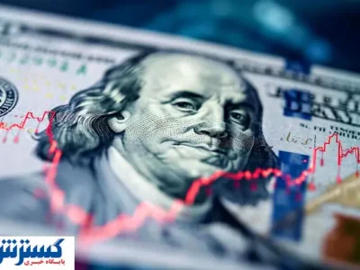 ارزش دلار با سر زمین خورد