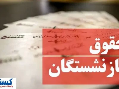 اطلاعیه تازه تامین اجتماعی؛ تغییرات فیش‌های حقوقی اعلام شد