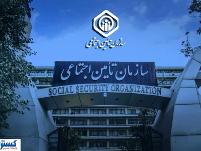 اطلاعیه مهم تامین اجتماعی؛ تکلیف حق اولاد رسماً مشخص شد