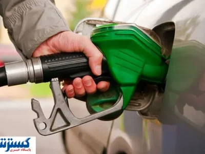 تکلیف افزایش قیمت بنزین روشن شد
