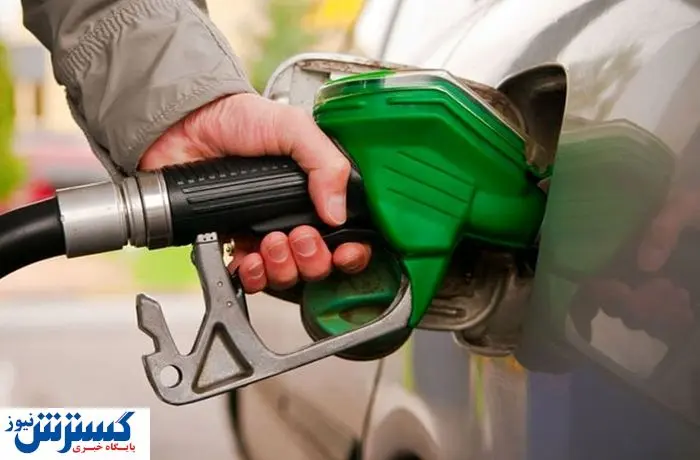تکلیف افزایش قیمت بنزین روشن شد