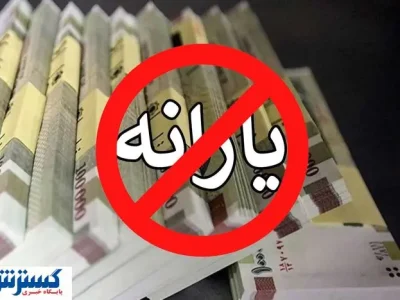 تیغ بودجه به گلوی فرهنگیان و بازنشستگان رسید