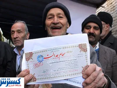 جزئیات کامل سهام عدالت اعلام شد ؛ از زمان واریز تا ارزش واقعی سهام