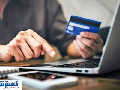 خبر فوری درباره تغییر کارمزد بانکی اعلام شد + جزئیات