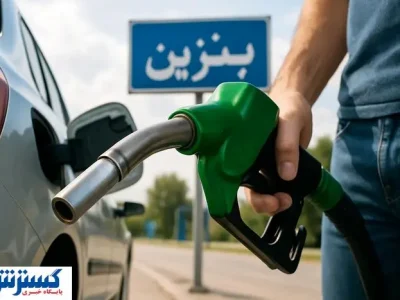 خبر قیمت بنزین کشور شوکه آور شد | شیره جان ایران در باک خودروها !