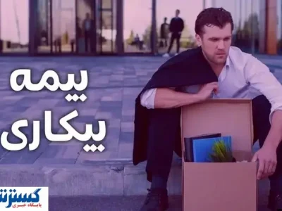 خوش به حال تمام کارگران شد