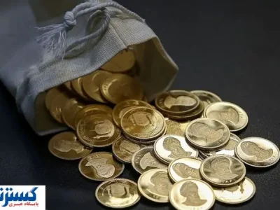 سونامی سکه طلا در راه است | بانک مرکزی اطلاعیه داد