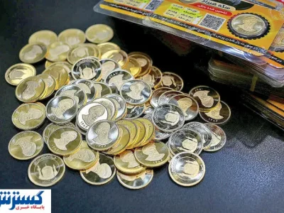 سیگنال کاهشی بانک مرکزی به قیمت سکه | خریداران مراقب باشند