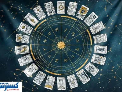 فال تاروت راز شما را فاش کرد | عشق تازه در راه است !