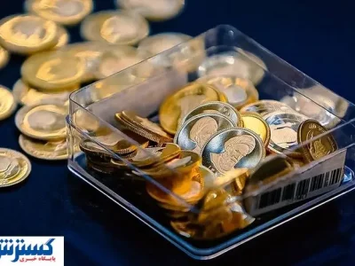 قیمت سکه پرواز کرد | آخرین جزئیات درباره برنامه پیش فروش سکه