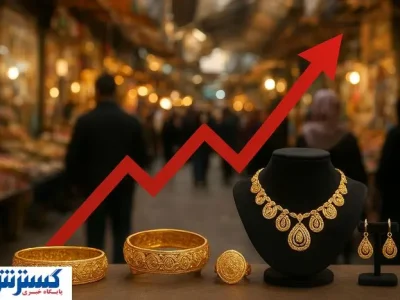 قیمت طلا در ایران پیش بینی شد | ۲ سناریو مهم پیش روی بازار